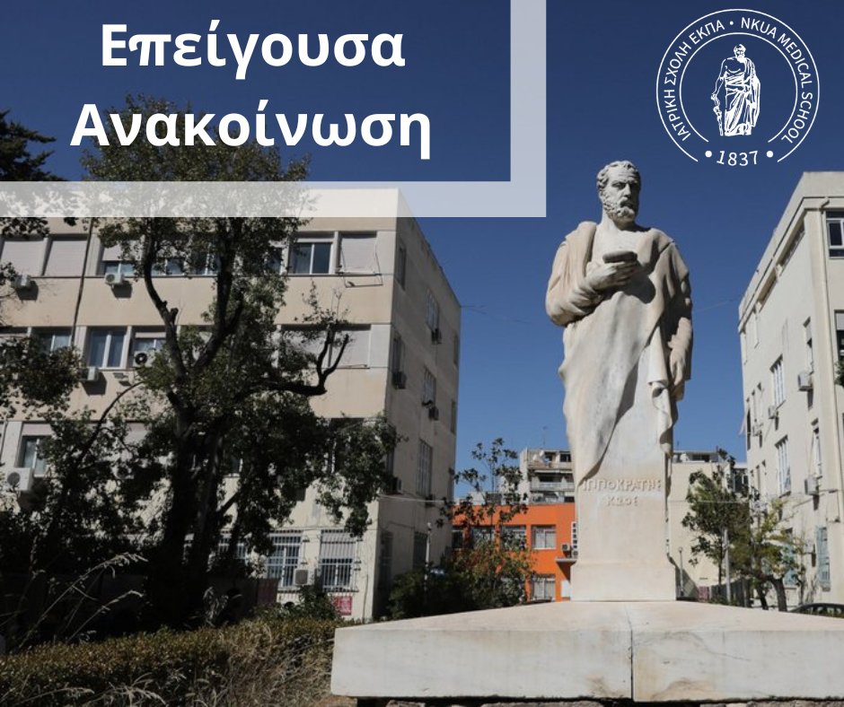 athensmedschool's tweet photo. H Ιατρική Σχολή του @uoaofficial από την πρώτη στιγμή βρίσκεται δίπλα στους πλημμυροπαθείς συνανθρώπους μας. H Ιατρική Σχολή βρίσκεται δίπλα στους φοιτητές και τις οικογένειές τους, αρωγός σε θέματα που άπτονται των αρμοδιοτήτων της. 

ℹ️https://t.co/Wo6QAalZ3N

#floods #karditsa https://t.co/TRgFAzWLaE