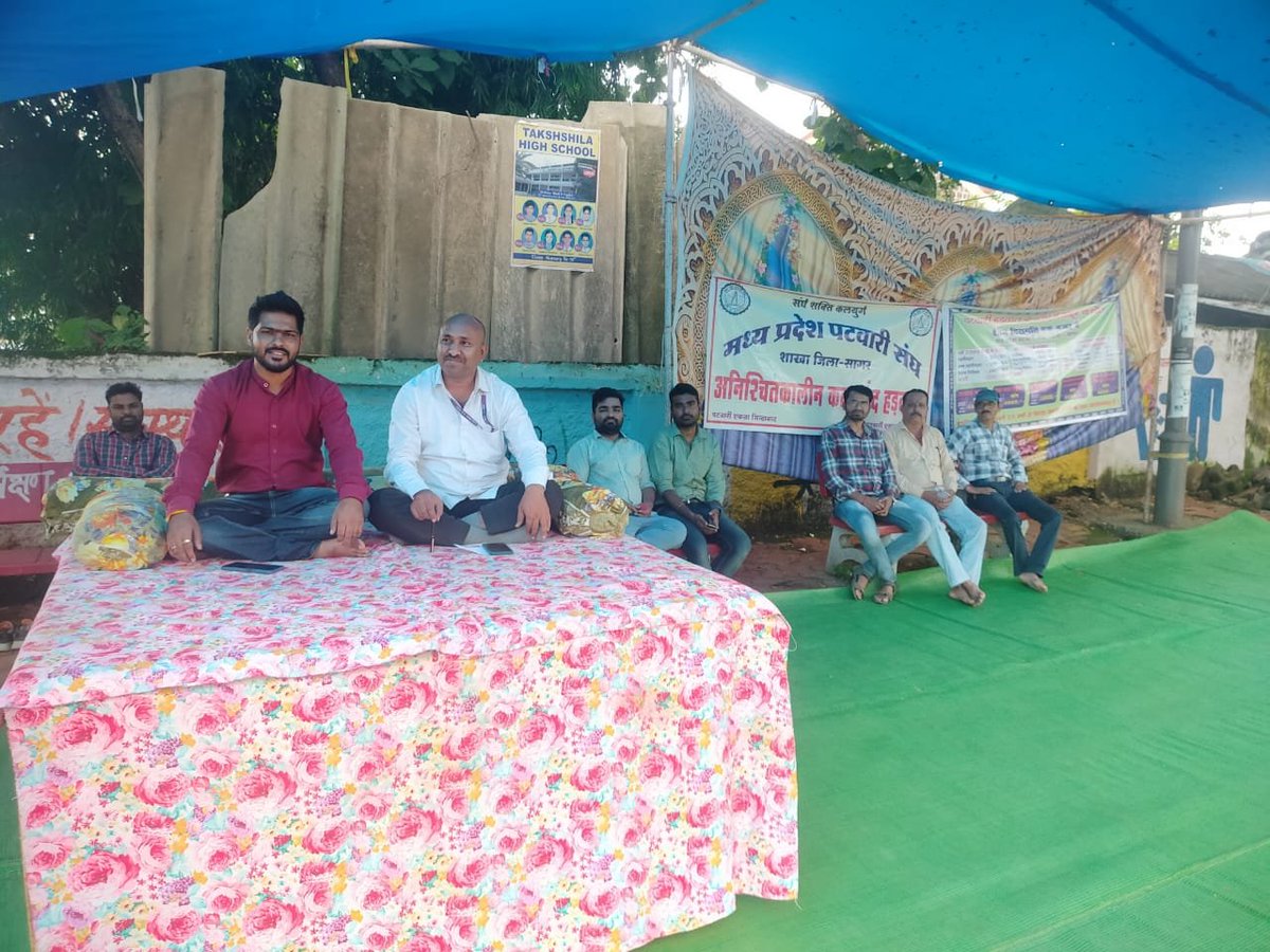 महँगाई के इस दौर में
लात ना मारो पेट पे
बढ़ा दो हमारा ग्रेड पे
#2800 grade pay
<a href="/mppatwarisangh/">मध्यप्रदेश पटवारी संघ भोपाल</a>