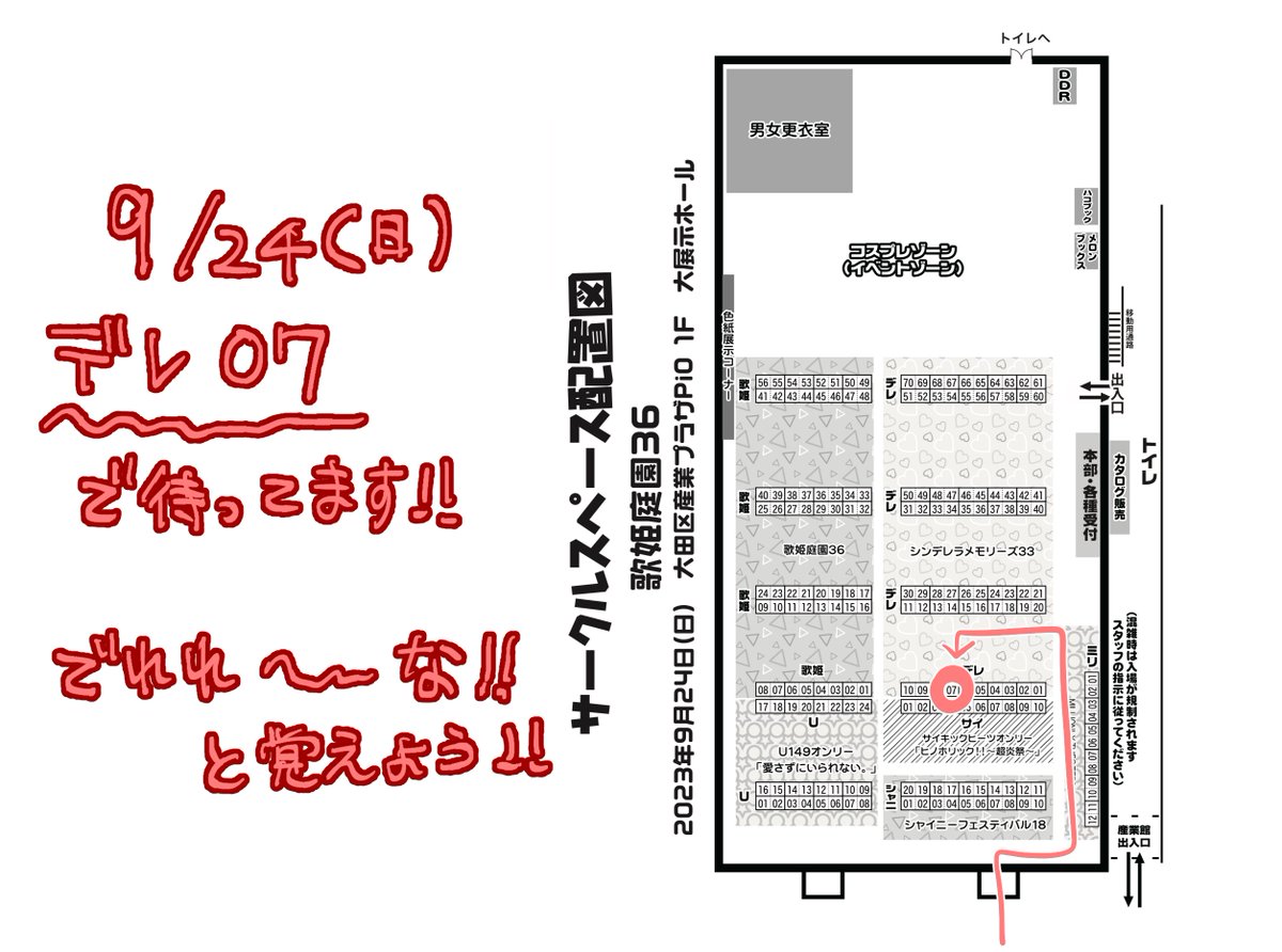 未知の領域 