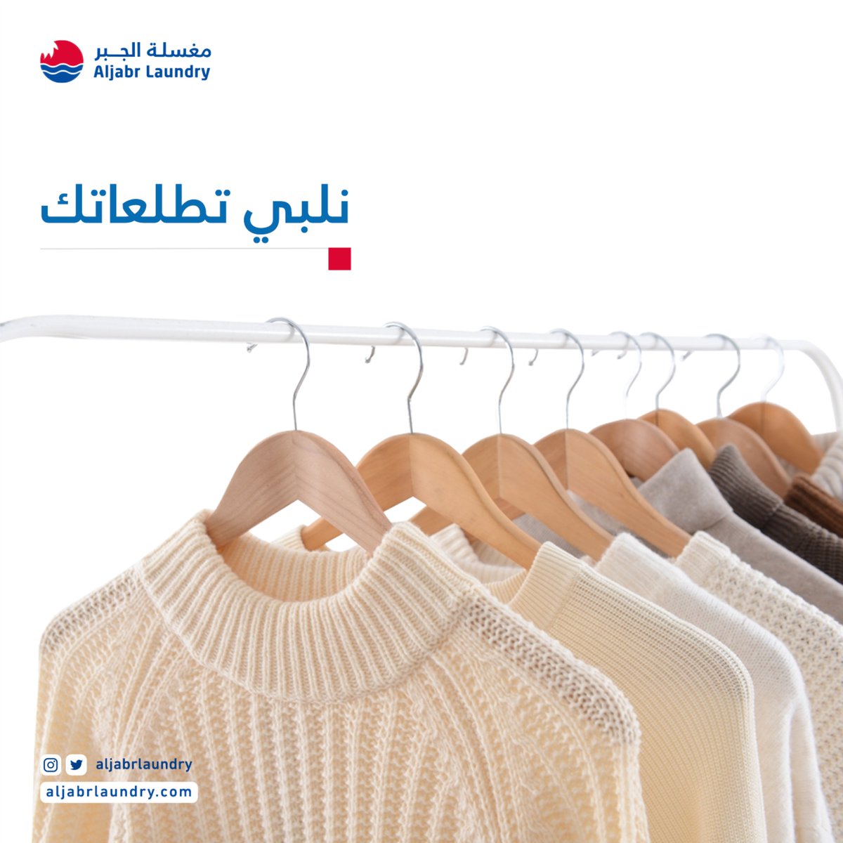 مغسلة الجبر tweet media