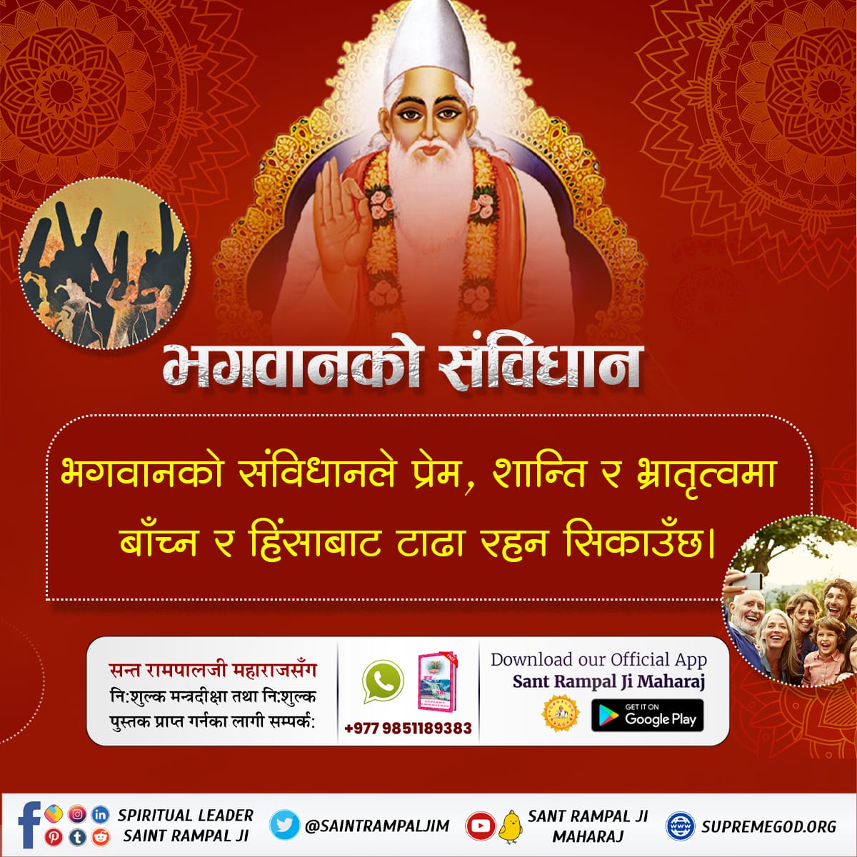 #कबीर_भगवानको_विधान
It is constitution of God to eat only vegetarian food.