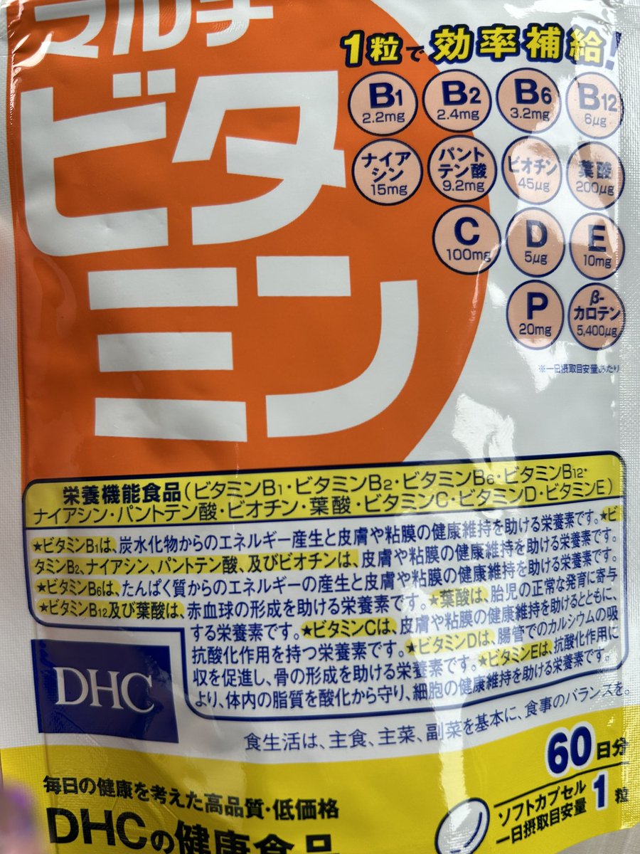 mmm2525_hj's tweet photo. 仲良くしてくださってるお姉さんにビタミンの話をしてもらったので速攻購入 https://t.co/danzlEi2r7
