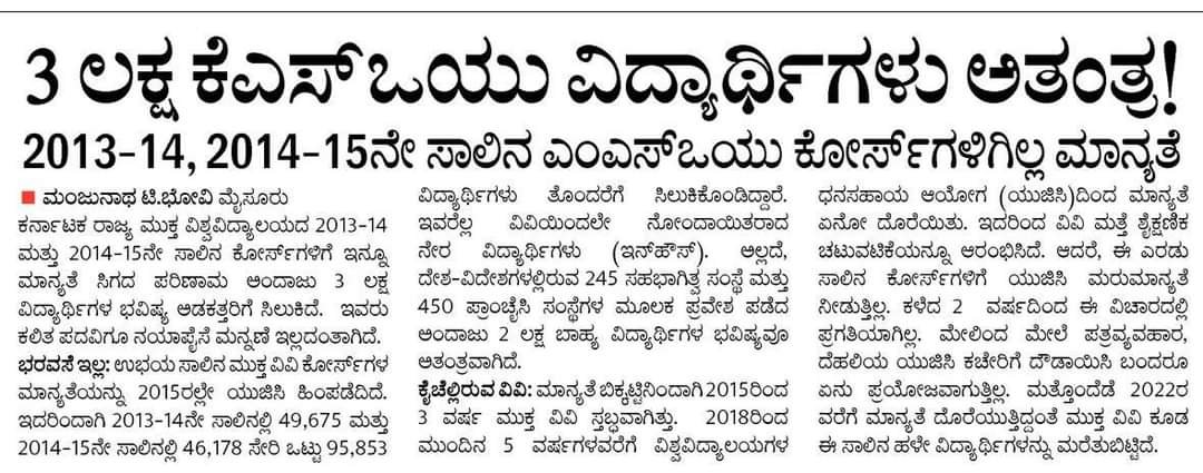 Prabhu (@prabhurex) on Twitter photo <a href="/drmcsudhakar/">Dr MC Sudhakar</a> Sir please look into the <a href="/KSOU_NEWS/">KSOU NEWS</a> #KSOU 2013-15: batch students, we didn't receive Convocation. <a href="/CMofKarnataka/">CM of Karnataka</a> @dk
<a href="/KSOUWRCB/">Regional Director</a> <a href="/KSOU_Mysuru/">Karnataka State Open University</a> <a href="/drmcsudhakar/">Dr MC Sudhakar</a> Sir please look into the <a href="/KSOU_NEWS/">KSOU NEWS</a> #KSOU 2013-15: batch students, we didn't receive Convocation. <a href="/CMofKarnataka/">CM of Karnataka</a> @dk
<a href="/KSOUWRCB/">Regional Director</a> <a href="/KSOU_Mysuru/">Karnataka State Open University</a>