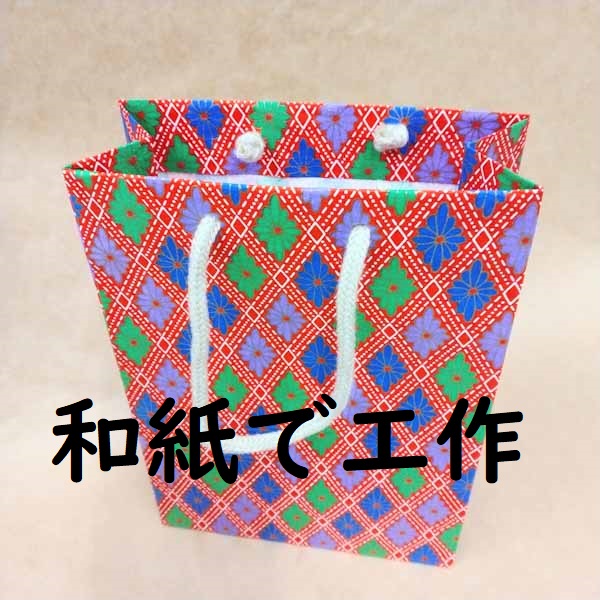 BunKouDou's tweet image. #和紙で工作
#和紙

和紙でマチ付きの袋作ってみました

#Japanesepaper
#washi
#craft 
#一宮市
#文房具
#文具
#画材
#文光堂
#愛知県一宮市
#本町商店街