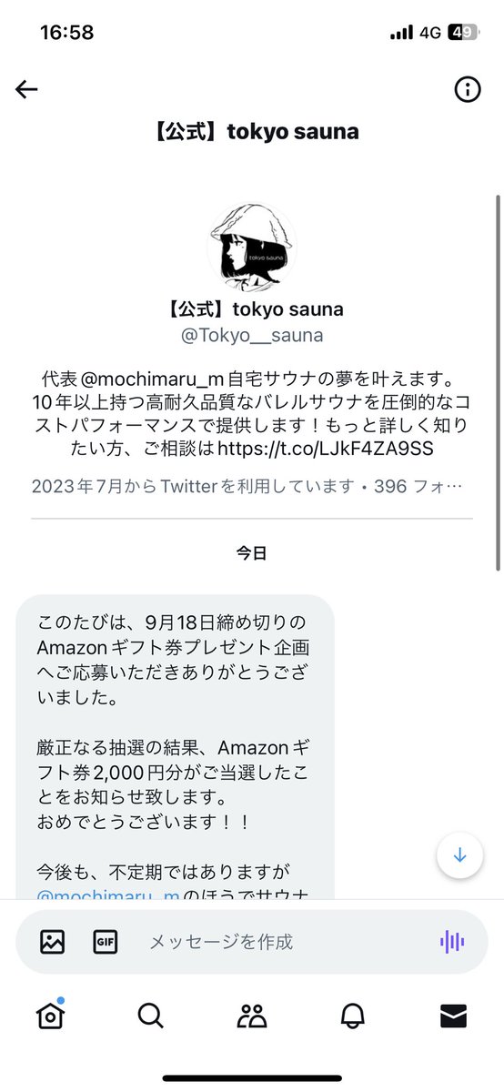 sedo_37's tweet photo. @Tokyo__sauna 
@mochimaru_m 
Tokyo saunaさんのプレゼント企画に当選しました🎉✨
ありがとうございます‼️ https://t.co/c6NtoYFv6y