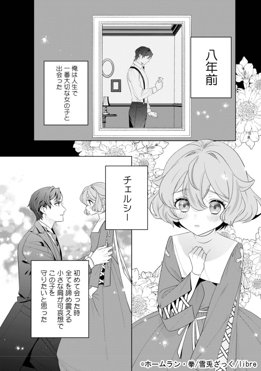 無自覚チート聖女×恋心が暴走気味!?な溺愛義兄の
異世界ラブファンタジー💕(2/6)
▼作品ページはこちら▼
https://t.co/IGV7pn7OnW
#漫画が読めるハッシュタグ
#大切を押し付けられた聖女
#くろピク