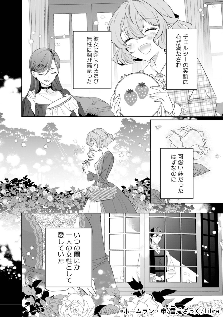 無自覚チート聖女×恋心が暴走気味!?な溺愛義兄の
異世界ラブファンタジー💕(2/6)
▼作品ページはこちら▼
https://t.co/IGV7pn7OnW
#漫画が読めるハッシュタグ
#大切を押し付けられた聖女
#くろピク
