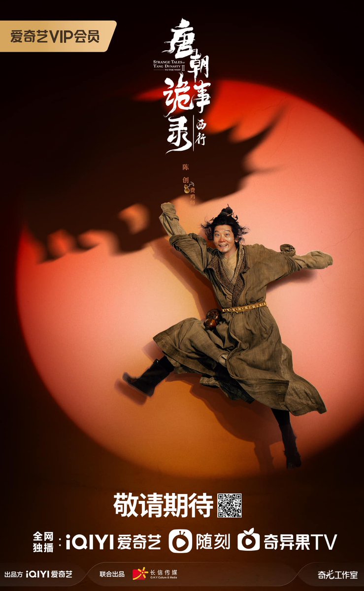 ghyholdingltd's tweet photo. #StrangeTalesOfTangDynasty season 2 coming soon!📷
Register your interest now at https://t.co/ZvqZ2d0bhH
#唐朝诡事录之西行 寻影探真大片来袭！光影交汇，探究诡局，期待与唐诡小队早日相见，揭开疑案谜团。戳链接速来预约📷https://t.co/ZvqZ2d0bhH

#ghy https://t.co/8ZTMaVvpZ8