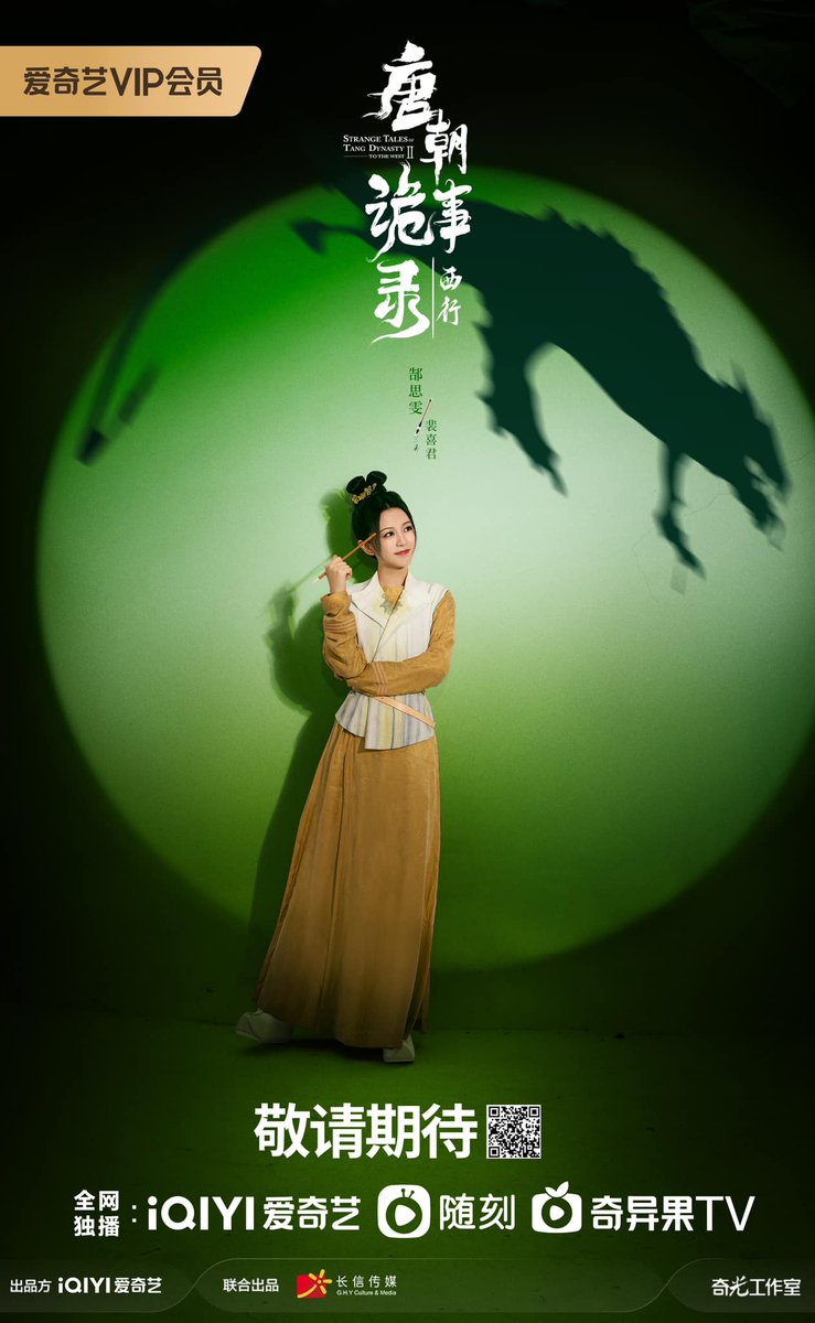 ghyholdingltd's tweet photo. #StrangeTalesOfTangDynasty season 2 coming soon!📷
Register your interest now at https://t.co/ZvqZ2d0bhH
#唐朝诡事录之西行 寻影探真大片来袭！光影交汇，探究诡局，期待与唐诡小队早日相见，揭开疑案谜团。戳链接速来预约📷https://t.co/ZvqZ2d0bhH

#ghy https://t.co/8ZTMaVvpZ8