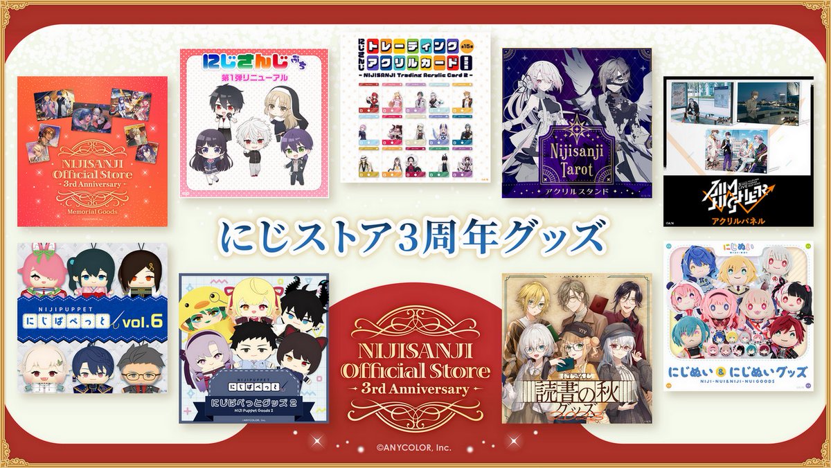 【#にじストア3周年 送料キャンペーンは本日まで！】

にじさんじオフィシャルストア3周年を記念したグッズが販売中！
にじストアで実施中の送料キャンペーンは＜ 本日9/20(水)23:59 ＞まで！

詳細はこちら！▼
prtimes.jp/main/html/rd/p…
 
お見逃しなく！👀✨