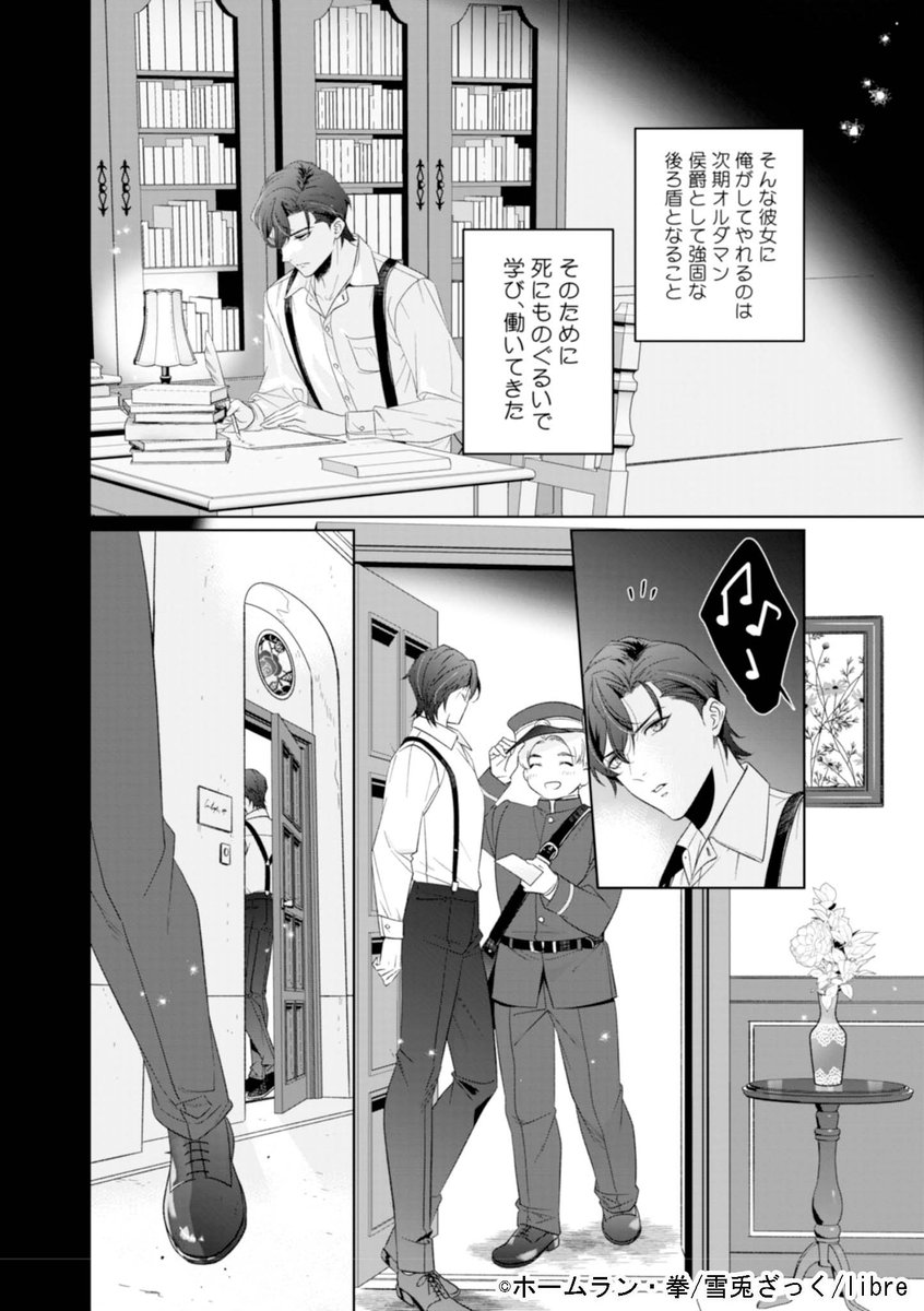 無自覚チート聖女×恋心が暴走気味!?な溺愛義兄の
異世界ラブファンタジー💕(3/6)
▼作品ページはこちら▼
https://t.co/IGV7pn7OnW
#漫画が読めるハッシュタグ
#大切を押し付けられた聖女
#くろピク