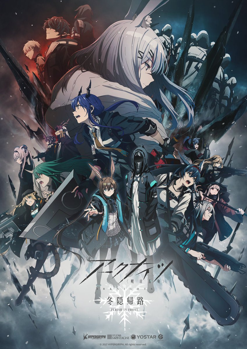 アークナイツ公式 on X: アークナイツ公式 on X: