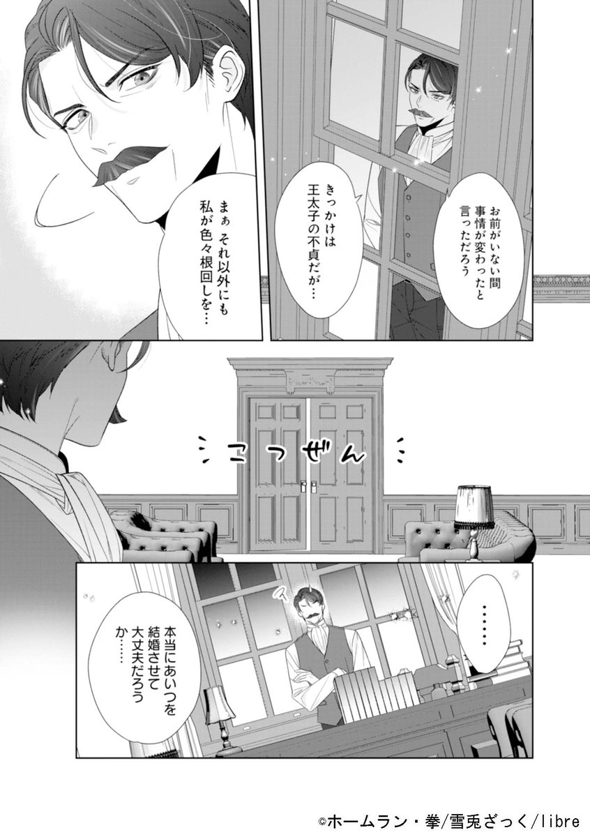 無自覚チート聖女×恋心が暴走気味!?な溺愛義兄の
異世界ラブファンタジー💕(4/6)
▼作品ページはこちら▼
https://t.co/IGV7pn7OnW
#漫画が読めるハッシュタグ
#大切を押し付けられた聖女
#くろピク