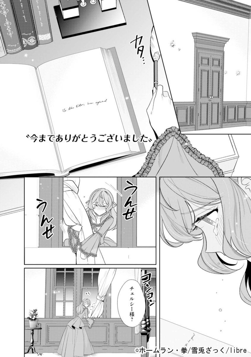 無自覚チート聖女×恋心が暴走気味!?な溺愛義兄の
異世界ラブファンタジー💕(5/6)
▼作品ページはこちら▼
https://t.co/IGV7pn7OnW
#漫画が読めるハッシュタグ
#大切を押し付けられた聖女
#くろピク