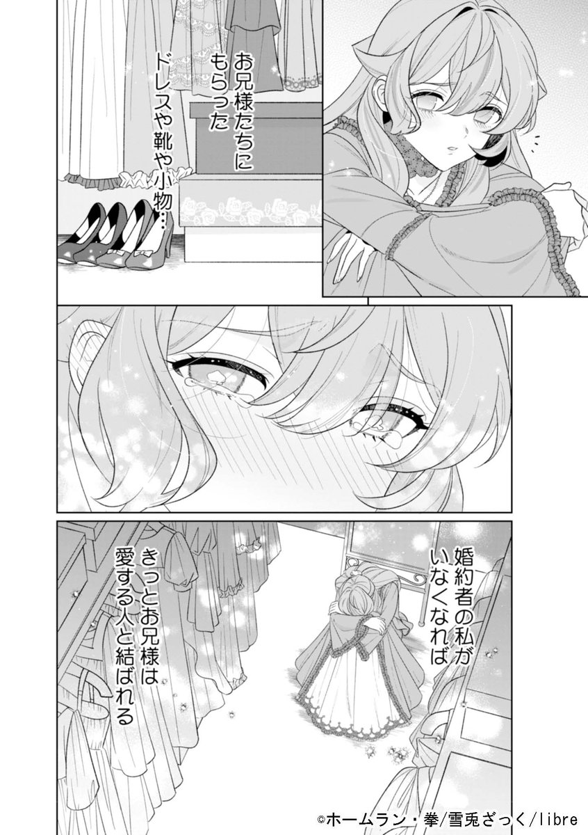 無自覚チート聖女×恋心が暴走気味!?な溺愛義兄の
異世界ラブファンタジー💕(5/6)
▼作品ページはこちら▼
https://t.co/IGV7pn7OnW
#漫画が読めるハッシュタグ
#大切を押し付けられた聖女
#くろピク