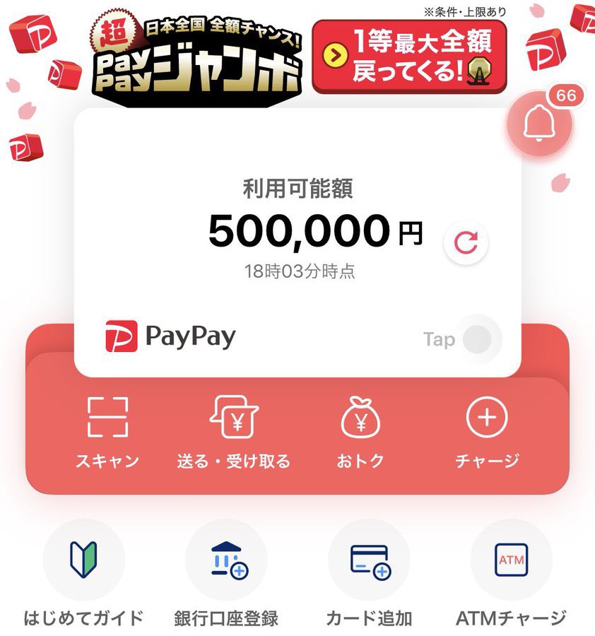 【貰えた方だけいいねRT！】

公式LINE(bit.ly/3LiQg1n)で
paypay3万円受け取りが可能です。

登録後受け取り日程が調整できるので
そのままお受け取りください。

貰えたら実績になるのでいいねRTしておいてくれると助かります。