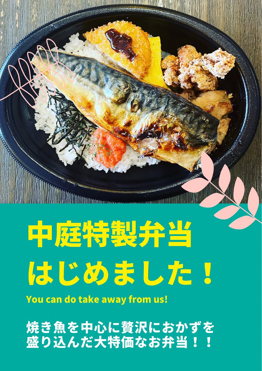 nakaniwa_nara's tweet photo. お持ち帰り弁当や惣菜ありますので、ご自宅でも是非🫡

#大衆酒場中庭 #王寺居酒屋 #王寺駅 #奈良グルメ #奈良居酒屋 #日本酒 #地酒  #居酒屋メニュー #奈良地酒 #全国地酒 #焼酎 #日本酒イベント #テイクアウト #お弁当 #テイクアウト https://t.co/JRXcUmFZKW
