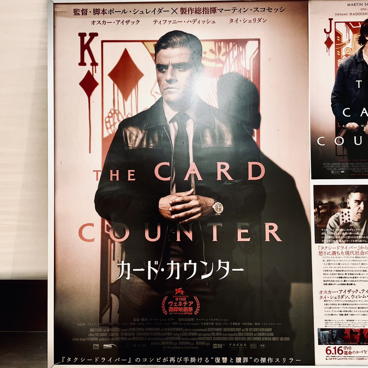 yasuseino1023's tweet photo. トッド・フィールド『TAR／ター』
ポール・シュレイダー『カード・カウンター』観ます！！＠新文芸坐 https://t.co/ggtQEgN6Nc