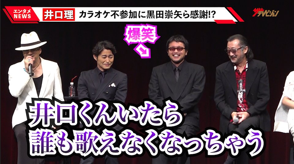 thetvjp's tweet photo. #KingGnu #井口理、『#龍が如く8』
カラオケ不参加に #黒田崇矢 #大塚明夫 らが感謝!?
「誰も歌えなくなっちゃう」
<#RGGSummitFall2023 >
▼動画はこちら
https://t.co/Mco4XPx9yn
@ryugagotoku @Satoru_191 @AkioOtsuka @takayakuroda https://t.co/Jb4SfQhLiD