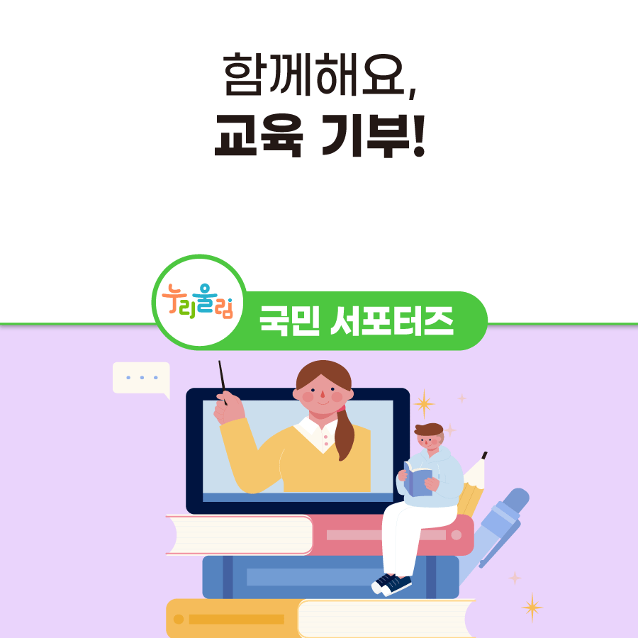 our_moe's tweet image. 함께 해요! 교육기부

공동체 일원으로 아이들을 위해
사회공헌을 할 수 있는 방법은?

▶자세히 보기 : bit.ly/3rhvIzB

#교육부 #누리울림 #교육기부 #교육기부동아리 #서포터즈