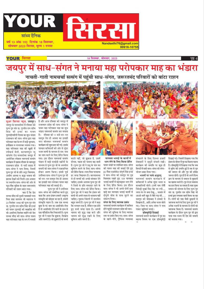 AmanKau89018784's tweet photo. #SaintDrGurmeetRamRahimSinghji
#SaintRamRahimJi
#SaintDrMSG
#BabaRamRahim
#GurmeetRamRahim
#RamRahim
#DeraSaudaSauda
Saint Dr Gurmeet Ram Rahim Singh Ji Insan https://t.co/YMcWJuA5vI