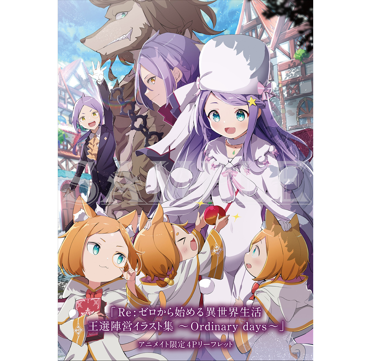 Re:ゼロから始める異世界生活』公式 on X: 