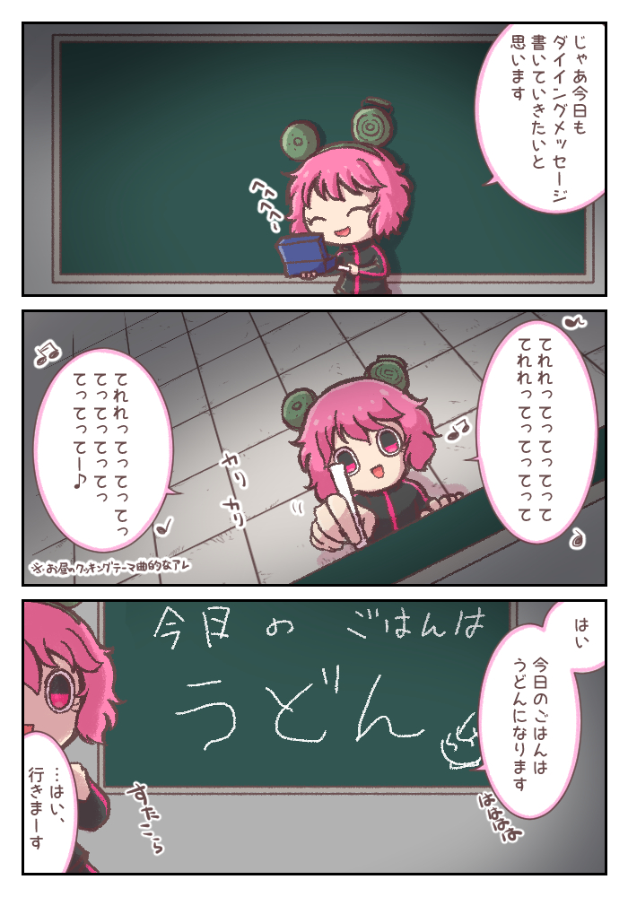 じらいちゃんの黒板芸がどれも可愛すぎた件について😊
じらズキッチンのローストビーフ待ってます!
#じら絵ちゃん 
#びんとろdeceit2 