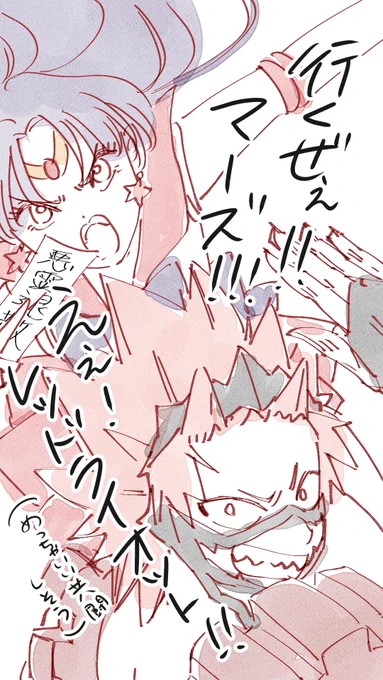 ヒロアカ×セーラームーン(2/2) 