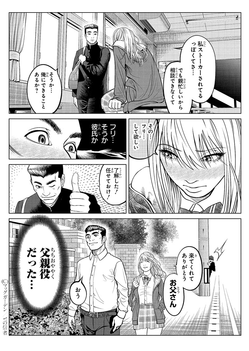 1P漫画賞『箱庭』2023年後期第2回
受賞作品全10作品 No.5
Vの信者 作品名「勘違い」
#漫画が読めるハッシュタグ
#1ページ漫画賞箱庭