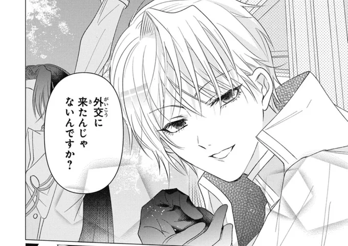【花とゆめ20号発売中🎀】

\新キャラ登場🎊/
#引きこもり姫と毒舌騎士様 10話

他国を訪れることになったラスティ。出迎えてくれた美顔の王子様に…!?

めちゃくちゃなイケメンが登場しました。なにやら面白くなってきたぜ…エドワードとの対比に注目です! 