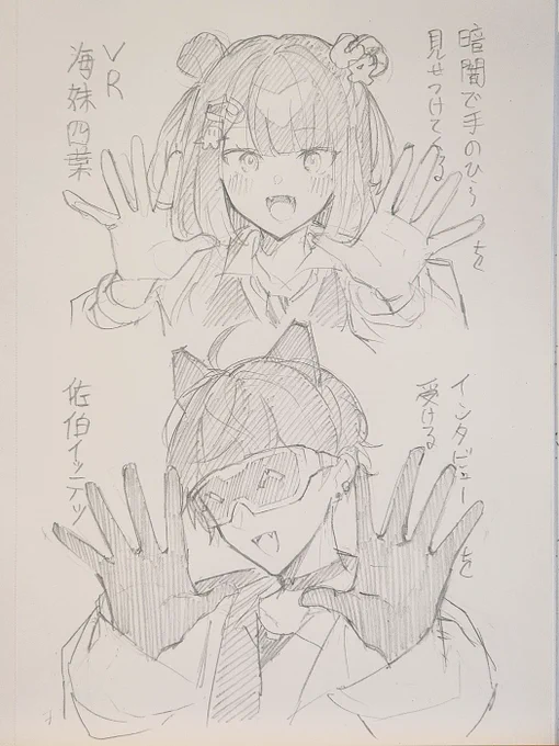手のひらブラザーズ 