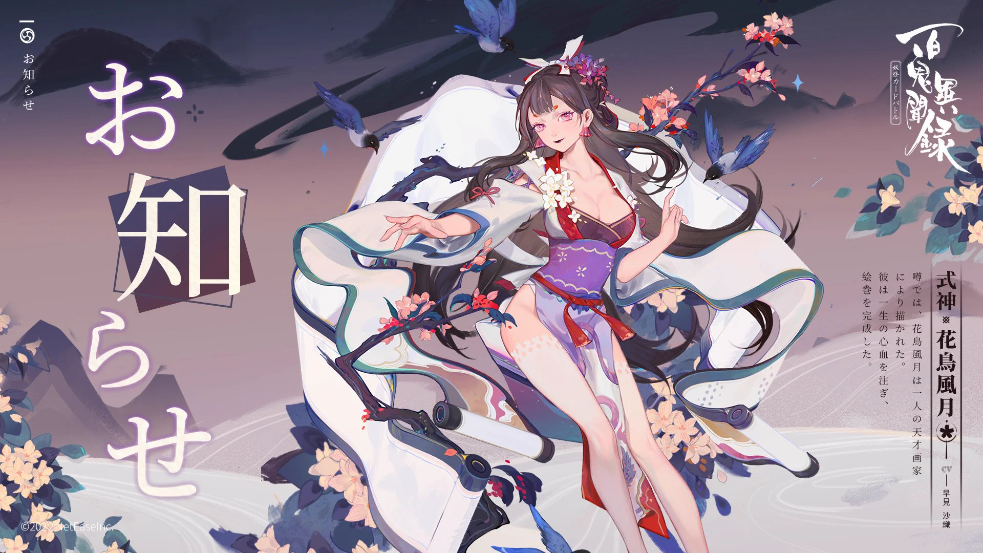 公式】百鬼異聞録~妖怪カードバトル~ (@OnmyojiCard) / X
