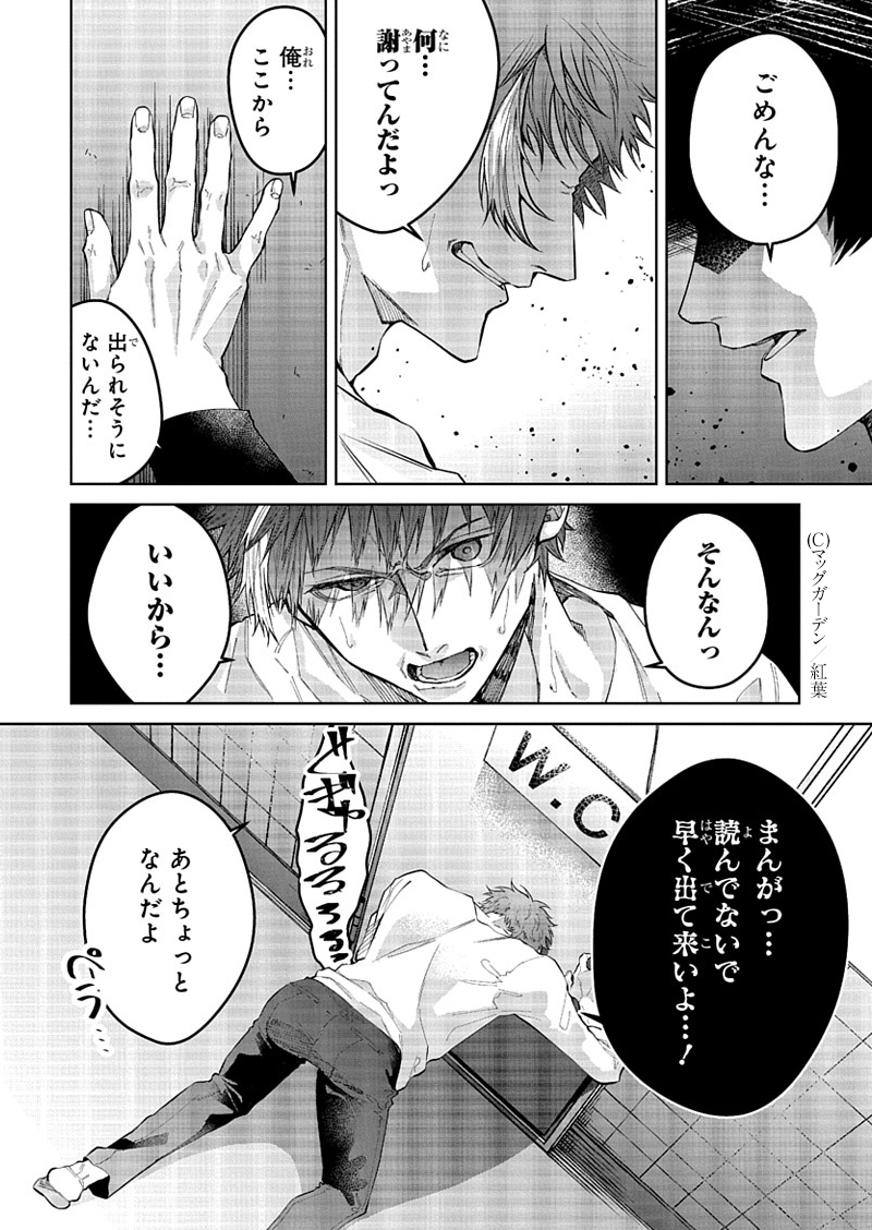 1P漫画賞『箱庭』2023年後期第2回
受賞作品全10作品 No.7
紅葉 作品名「限界だ」
#漫画が読めるハッシュタグ
#1ページ漫画賞箱庭
