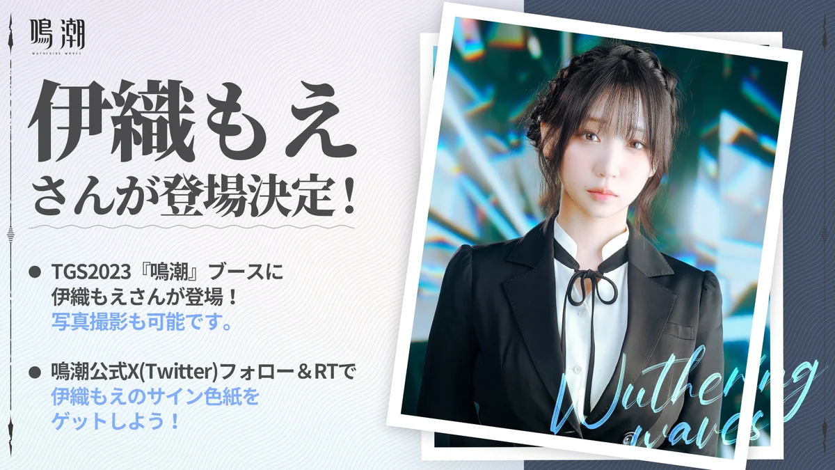 鳴潮 (Wuthering Waves) 公式 on X: 