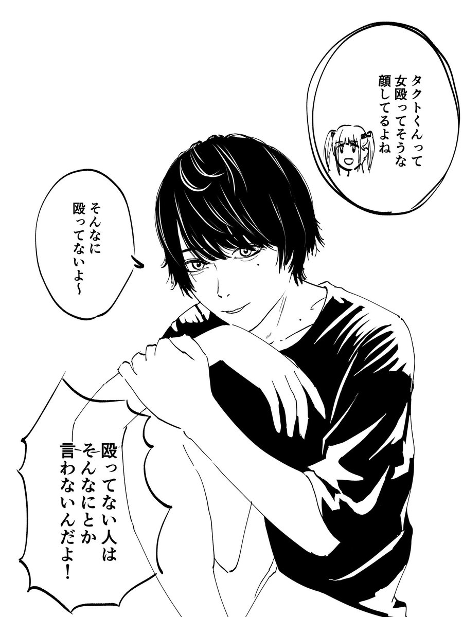 女殴ってそう 
