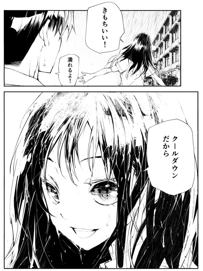 リザードマンの女の子(見た目は人間)の生態 夏編(3/3) 