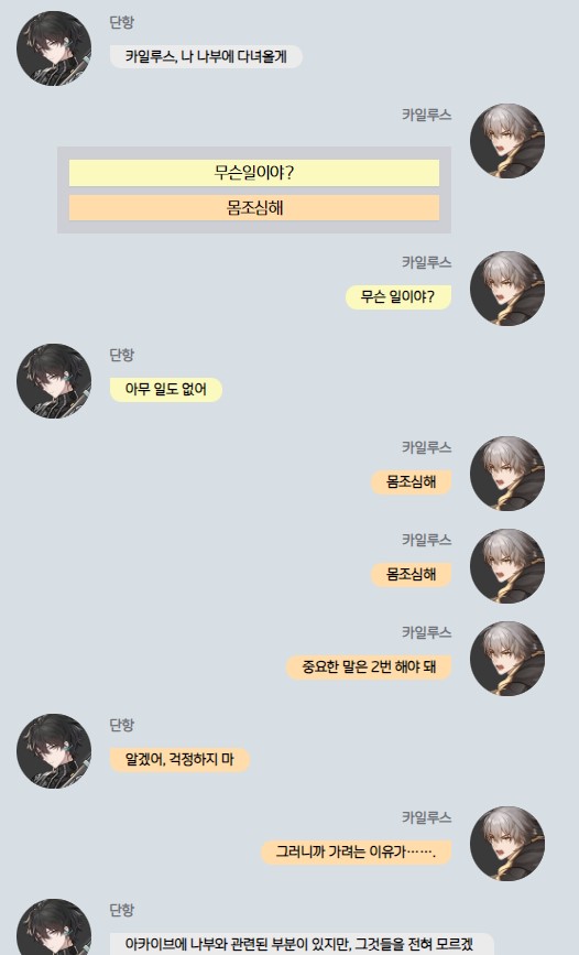 starrailutil's tweet photo. 단항 문자 척자 선택지별 내용변화
https://t.co/JANfab6Pph #dancae
생각보다 부정적으�� 대답 했을 때 길게 대화하는 경우가 있다..! https://t.co/qDWgFRHcKc