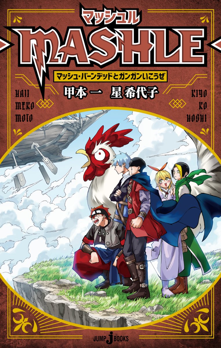 Shonen Jump News on X: 