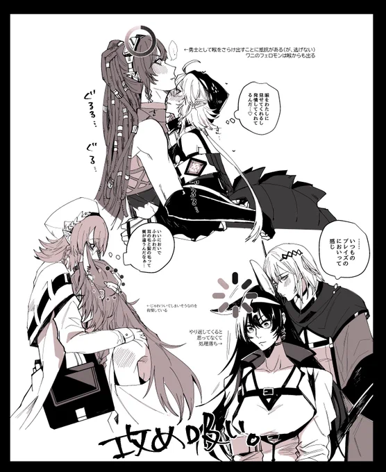 昨日の続き
ガヴィトミとパゼクロとブレグレ

攻め側は全員吸われたら固まりそうでいい 