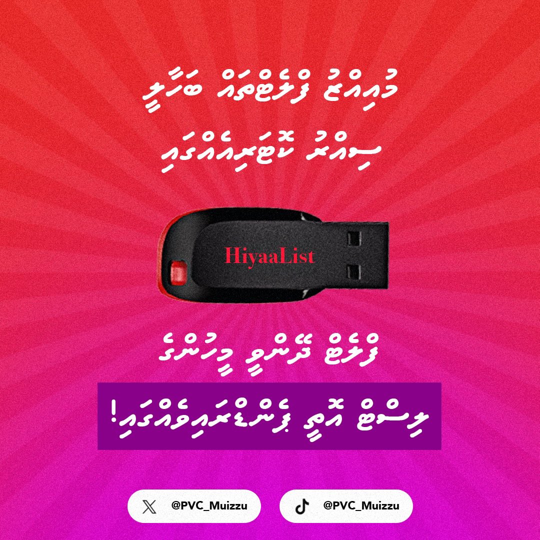 PVC_Muizzu's tweet photo. Muizzu as housing minister for 7 years was bad enough, now he is trying to be the president. No one is safe! 💀

#MuizzuNoonGotheh https://t.co/UEqjdI4euW