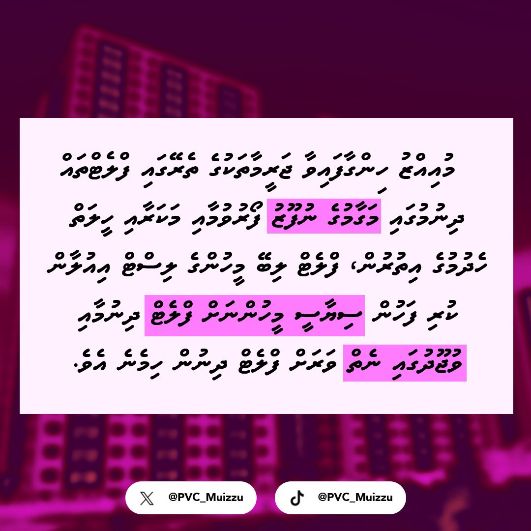 PVC_Muizzu's tweet photo. Muizzu as housing minister for 7 years was bad enough, now he is trying to be the president. No one is safe! 💀

#MuizzuNoonGotheh https://t.co/UEqjdI4euW