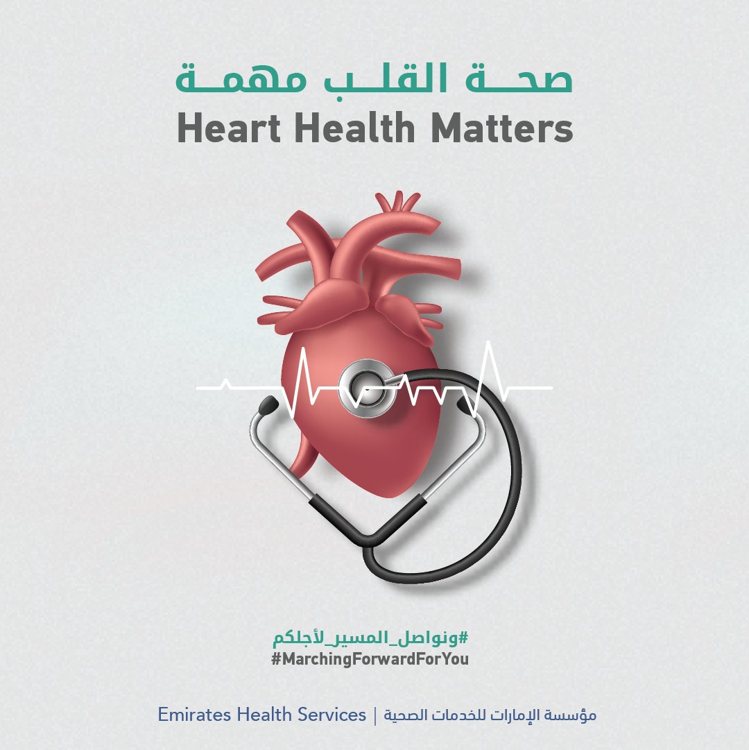 EHS UAE - مؤسسة الإمارات للخدمات الصحية tweet media
