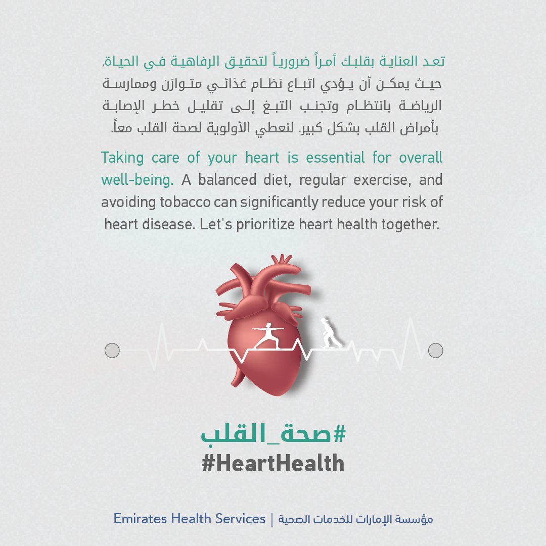 EHS UAE - مؤسسة الإمارات للخدمات الصحية tweet media