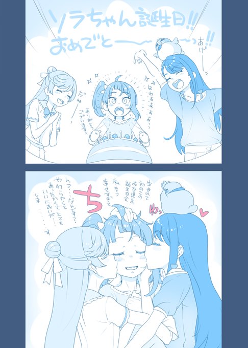 これがお友達との誕生日ぱーてぃー!? 