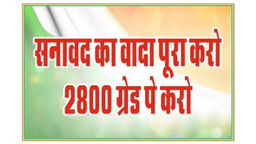 #1989TaylorsVersion
#WomenReservationBill
#GaneshChaturthi
#mppatwariStrikefor2800 Day-24
2007 से अब तक सिर्फ वादे ग्रेड पे 2800

<a href="/narendramodi/">Narendra Modi</a>
<a href="/BJP4India/">BJP</a> 
<a href="/JPNadda/">Jagat Prakash Nadda</a> 
<a href="/BJP4MP/">BJP Madhya Pradesh</a>
<a href="/INCMP/">MP Congress</a>
<a href="/ZeeMPCG/">Zee MP-Chhattisgarh</a>
<a href="/mpbreakingnews/">MP Breaking News</a>
<a href="/DainikBhaskar/">Dainik Bhaskar</a>
<a href="/patrika_mp/">Patrika Madhya Pradesh</a>
@psamachar1