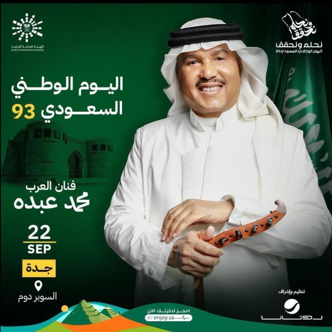 nowtekii's tweet photo. عندي تذاكر :
محمد عبده في جدة 💜
وماجد المهندس في الدمام 💙
رابح صقر في تبوك 💜

للمصداقية شوف المثبتة بحسابي ✅
#رابح_صقر_في_تبوك #محمد_عبده_في_جدة #ماجد_المهندس_في_الدمام #اليوم_الوطني #اليوم_الوطني93 #اليوم_الوطني_السعودي_93 #اليوم_الوطني_93_السعودي https://t.co/yoAuYPBE1O
