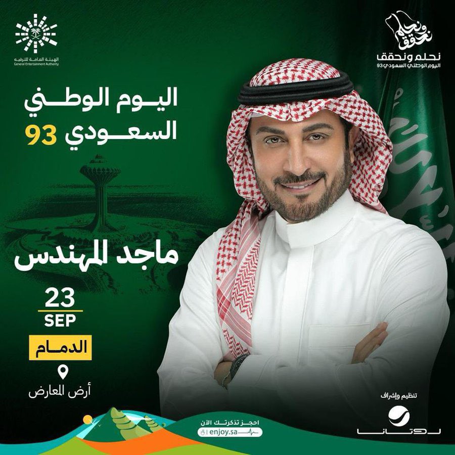 nowtekii's tweet photo. عندي تذاكر :
محمد عبده في جدة 💜
وماجد المهندس في الدمام 💙
رابح صقر في تبوك 💜

للمصداقية شوف المثبتة بحسابي ✅
#رابح_صقر_في_تبوك #محمد_عبده_في_جدة #ماجد_المهندس_في_الدمام #اليوم_الوطني #اليوم_الوطني93 #اليوم_الوطني_السعودي_93 #اليوم_الوطني_93_السعودي https://t.co/yoAuYPBE1O