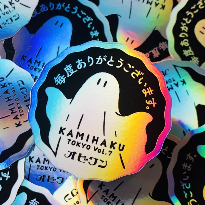 紙博にて、オビワンブースで購入してくださった方に先着でお配りする
「毎度ありがとうございます。」シールが完成しました!

ギラギラレイボーシールにオバケのデザイン👻スマホケースにちょうど良いサイズ感です✨

こちらは紙博限定配布のシールなので、是非お早めに! 