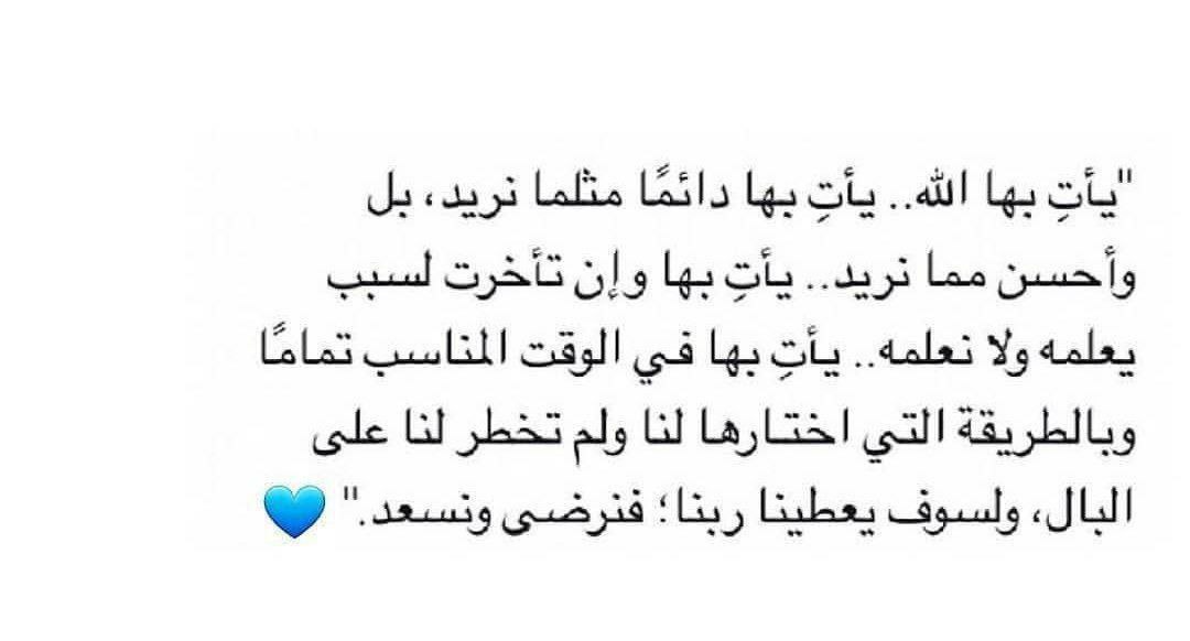 يأتِ بــهـا اللّٰه 🤍