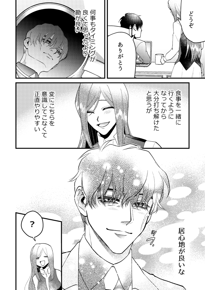 #夢界戦線 #血界プラス #BBBプラス
お相手:ス❄⑧打ち解けてきたふたり 